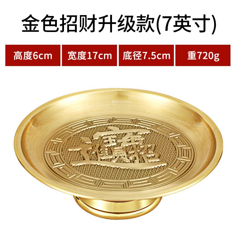 

Pure Brass Fruit Tray for Buddha Altar God of Wealth Offering Fruit Plate Home Worship Prosperity Tray Temple Supply
