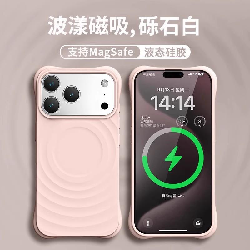 Applicable To iPhone17 Mobile Phone Case Summer Dopamine Ripple Magnetic Suction Apple 16 True Liquid Protective Case