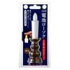 Kameyama Brown Candle, 1 LED Candle, Flickering Light