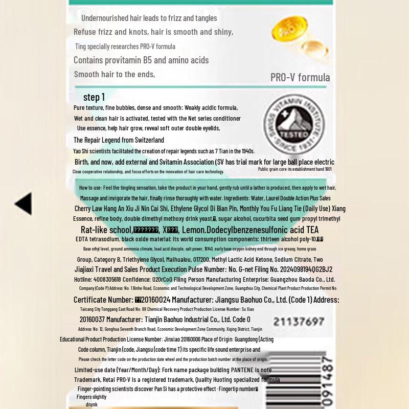 Pantene Silky Smooth Shampoo