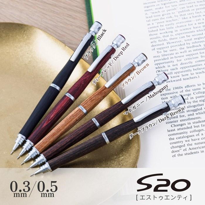 Pilot Sharp Pencil S20 0.5mm Mahogany (HPS-2SK-MA5)