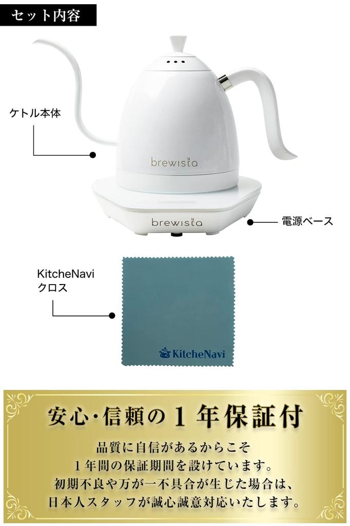 Brewista Loved by Baristas Around the Electric Kettle with Temperature Control Coffee Drip Kettle with Cloth White [Kettle World] Function, Kettle,