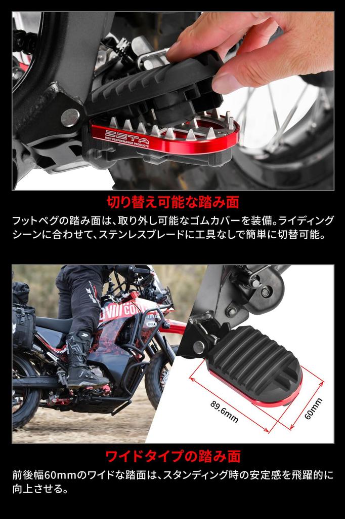 ZETA Adventure Picior Forest Road Long Touring Red CRF250L/RALLY '12-20, CRF1000L/1100L '18-23 ZE93-0142