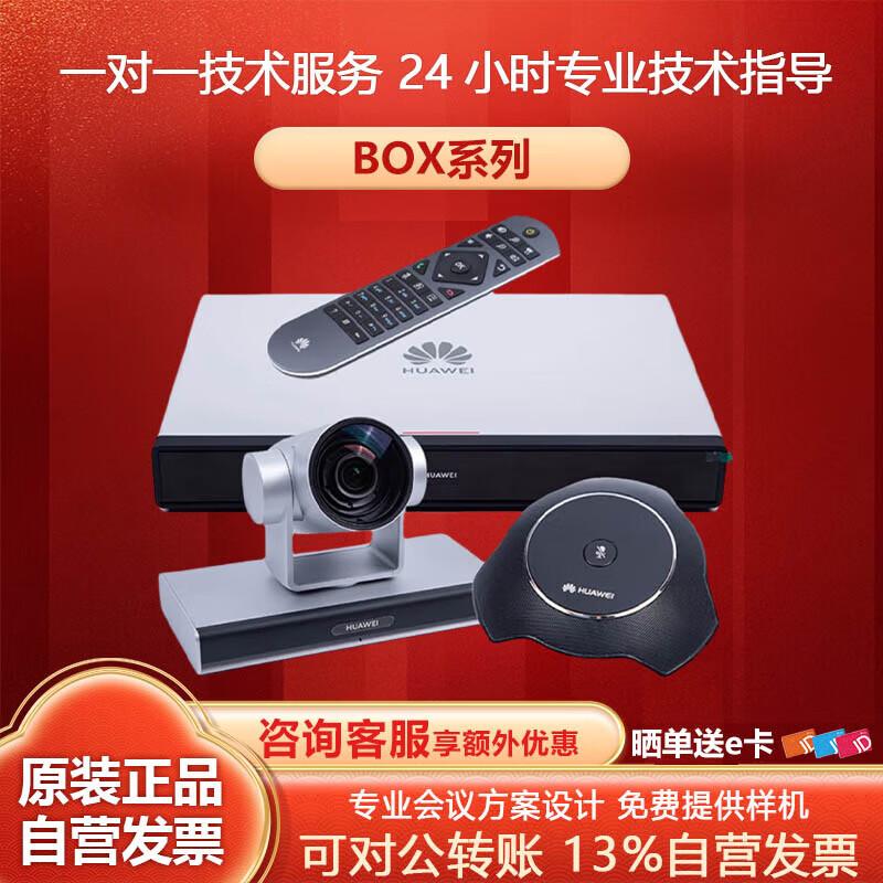 Huawei Video Conferencing Systems & Peripherals (CN Version)