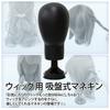 AQUADOLL Suction Cup Mannequin Wig Stand (wgn013)