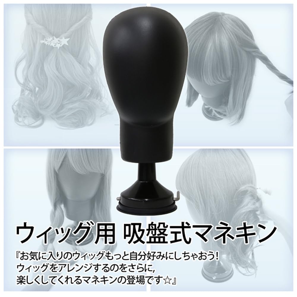 AQUADOLL Suction Cup Mannequin Wig Stand (wgn013)