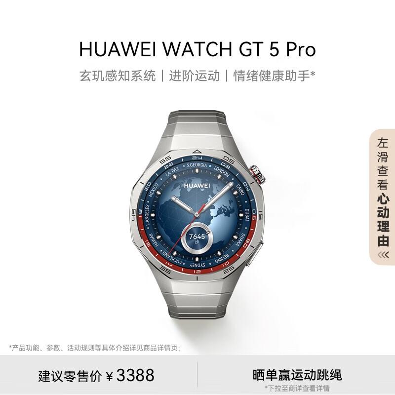 Huawei Watch GT 5 Pro 46mm Smartwatch (CN version)