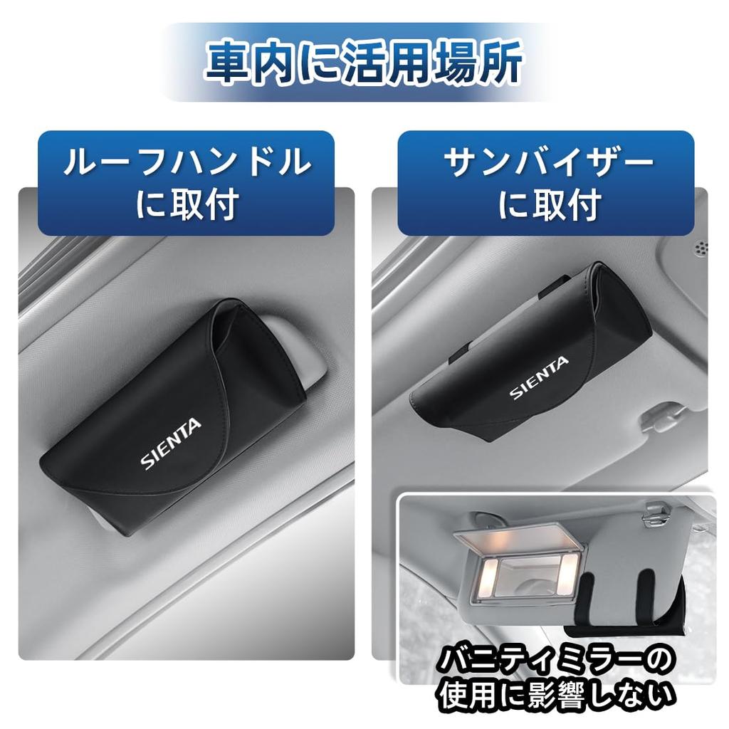 Car Sunglasses Holder for Toyota Sienta and Stable Car Glasses Holder Compatible with Toyota Sienta 80 Series Magnetic Closure PU Leather -