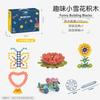 Gift Box Educational Building Block Toys, Training Institutions Gift Building Block
