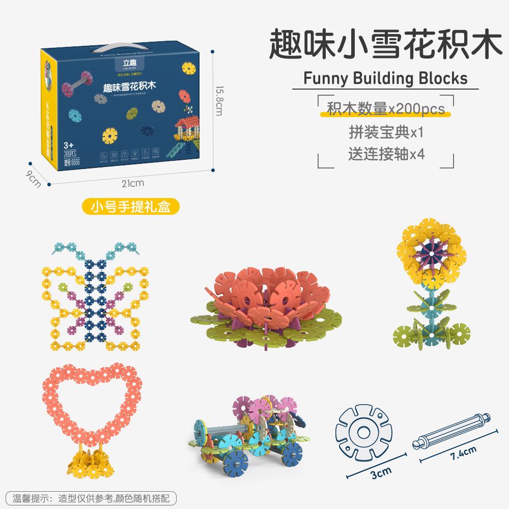 Gift Box Educational Building Block Toys, Training Institutions Gift Building Block