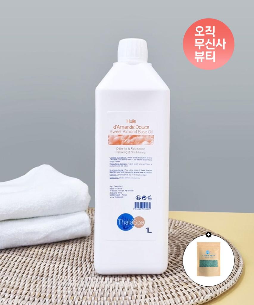 1L Sweet Almond Base Oil