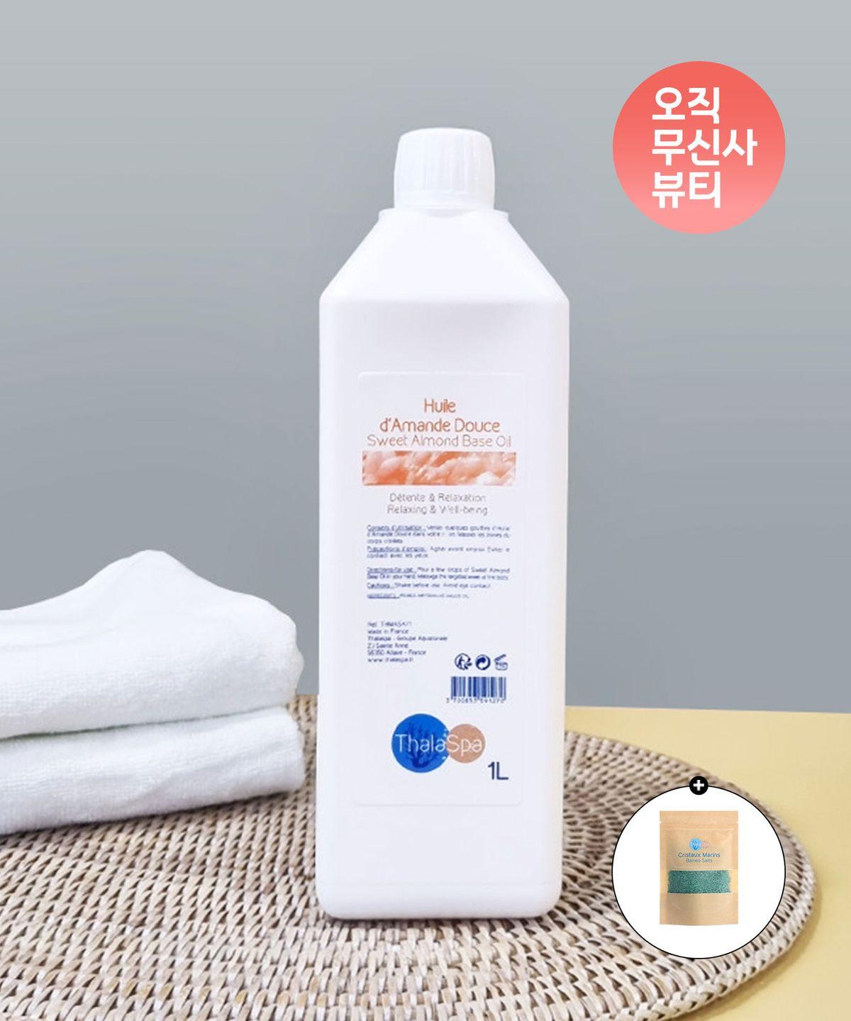 1L Sweet Almond Base Oil