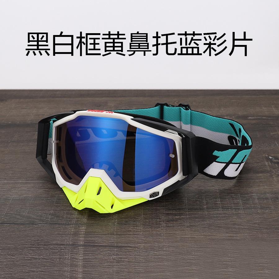 Off-road Goggles Outdoor Riding Windproof Sand Goggles Riding Glasses