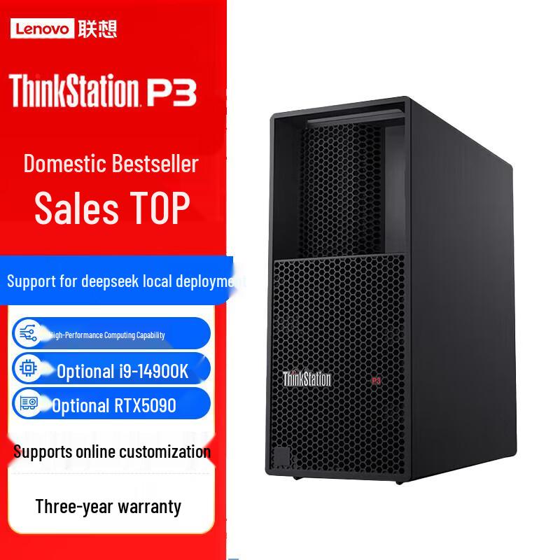 Lenovo ThinkStation P3 Graphics Workstation Desktop PC (CN version)
