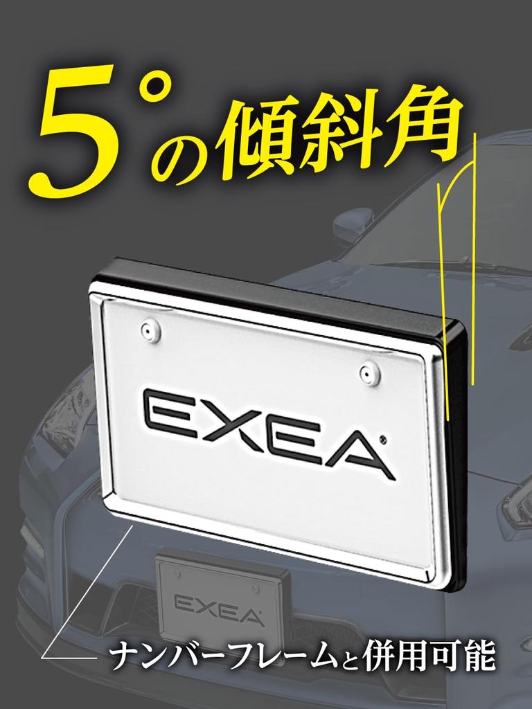 Seiko Sangyo EXEA Exterior Number Plate Base Black EX-219