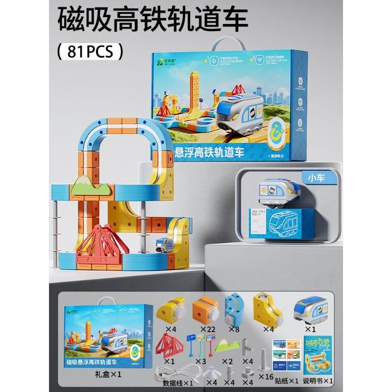 Electric Puzzle Magnetic Track Train Kids Cube Montessori Toy Construction Tracks Brain Development Learn Set DIY for Kid Friendly Entertaining Fun