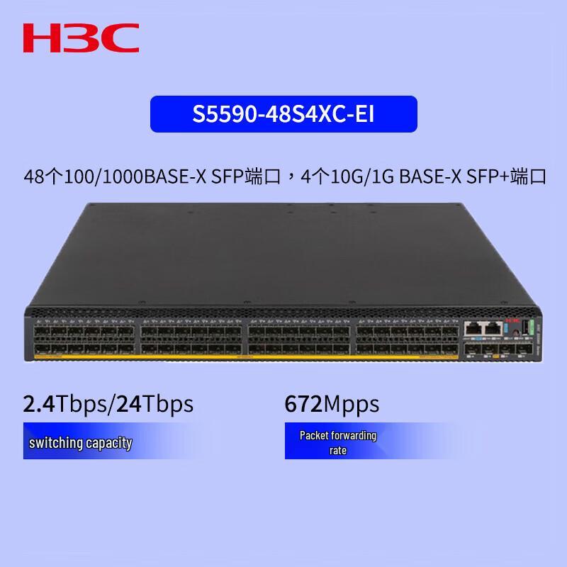 

H3C S5590-48S4XC-EI Layer 3 Core Switch