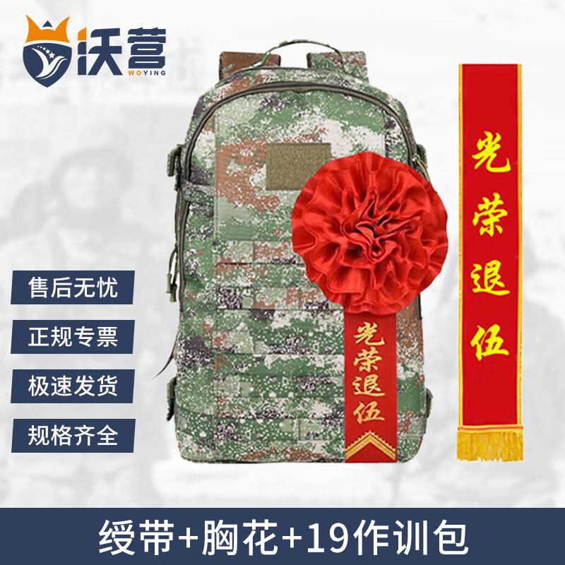 Woying Military Souvenir Set