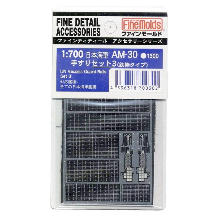 Fine Molds 1/700 Ship Accessory Imperial Japanese Navy Handrail Set 3 Iron Rod Type Plastic Model Parts AM30