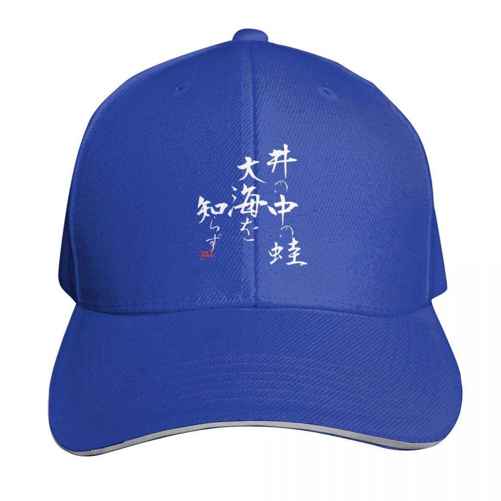 Japanese Proverbs  I no naka no kawazu taikai wo shirazu (Dark) Baseball Cap funny hat western Hat hats on offer Womens Unisexs