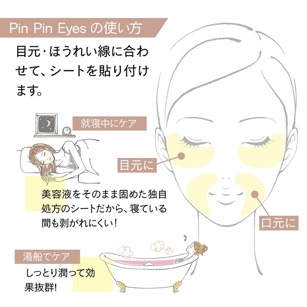 COCORO PLACENTA Eyes and Mouth Gel Pack Partial Beauty Placenta Fullerene Proteoglycan Hyaluronic Acid Squalane Peptide box of 50 (1 pieces)