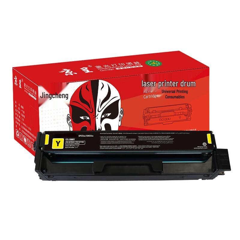 CTL-1100HY Compatible Yellow Toner Cartridge for Pantum CP1100 Series
