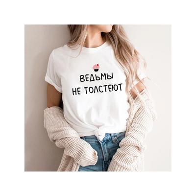 WITCHES ARE NOT FAT Russian Inscription Printed Women T-shirt Witches Don't Age Harajuku Quotes Tee Tops Summer Fashion Clothes
