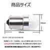 YOBIS S25 Single Bulb LED (P21W 1156 S25 G18 BA15S)