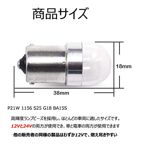 YOBIS S25 Single Bulb LED (P21W 1156 S25 G18 BA15S)