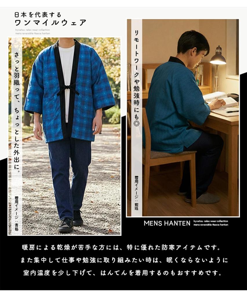 KYOETSU Men's Winter Fleece Hanten (Shippo, Size M)