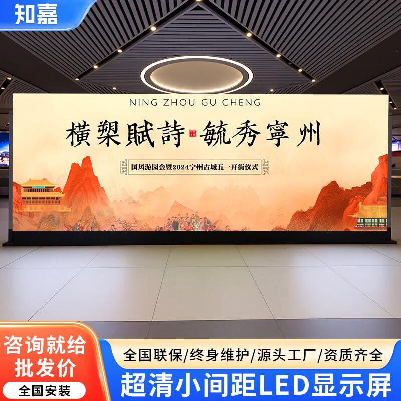 Zhijia Full Color Small Pitch LED Display Module CN plug (adapter included)
