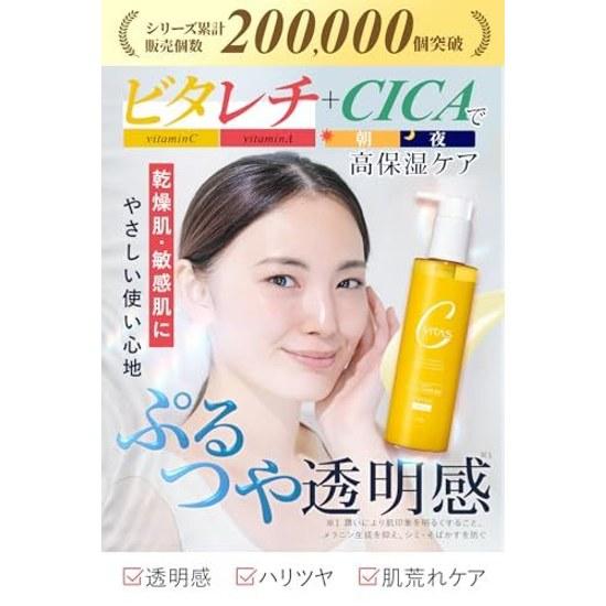 CVITAS C Cream 150g Vitamin Retinol Moisturizing Skin Roughness Prevention