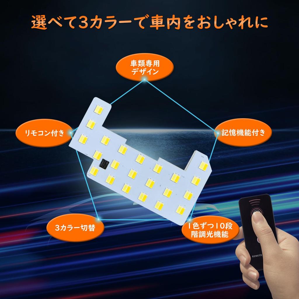Honda New Freed GT Series LED Room Lamp FREED Dedicated Interior Light 3 Color Switching Bulb Warm Interior Light Custom Parts LED Bulb 3 Pieces Easy