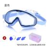 Children's swimming goggles for boys and girls, waterproof, anti-fog, high-definition, large frame, student swimming goggles, professional and