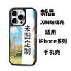 Blade Mirror Mobile Phone Case Personalized DIY Suitable for Apple 17/15 All-inclusive 11 Anti-drop 14PROMAX Protective Case
