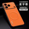 Applicable to iPhone17ProMax mark magnetic mobile phone case Apple 16Pro matte 15 anti-drop protective case