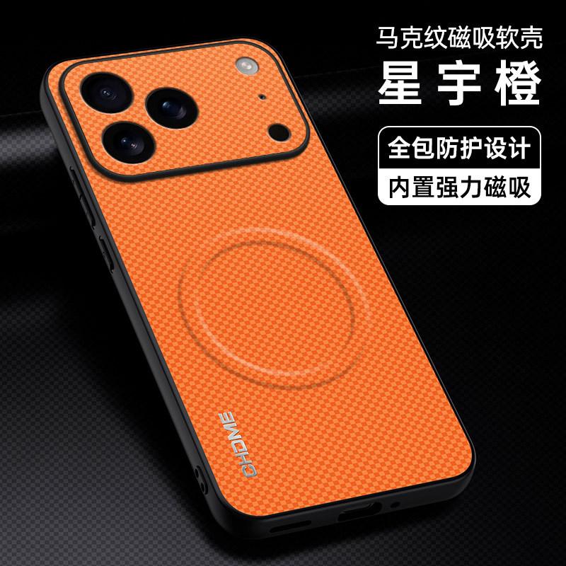 Applicable to iPhone17ProMax mark magnetic mobile phone case Apple 16Pro matte 15 anti-drop protective case