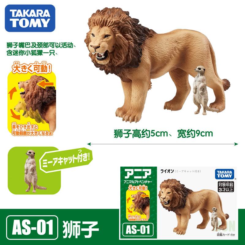 Tomica Cars Toys For Boys Holiday Gifts TOMY Domeka Anlia Animal Mini Simulation Movable Model Tiger Lion Cheetah Boy Toy