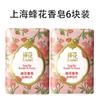 Bee & Flower Luoshen Peony Scented Soap