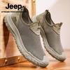 Jeep Men's Summer Breathable Slip-On Outdoor Mesh Shoes
