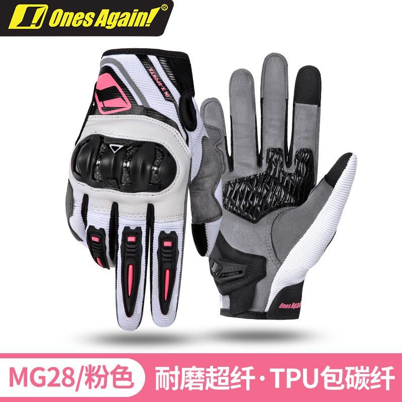 Womens Motorcycle Riding Gloves Carbon Fiber Protection Breathable Summer Cycling Protective Gear Safety
