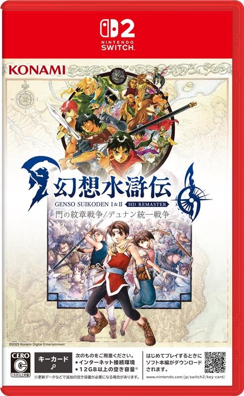 Suikoden I & II HD Remaster for Nintendo Switch 2: War of the Crest of the Gate / War of the Unification of Dunan