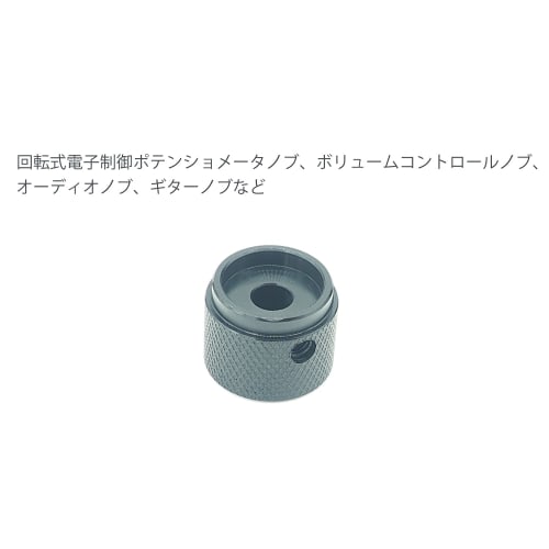 Audiophile Potentiometer Knob Cap, Control Volume Rotary Knob Adjustment Knob, Aluminum, Approx. 20mm X 15mm, 6mm Shaft Diameter, Black
