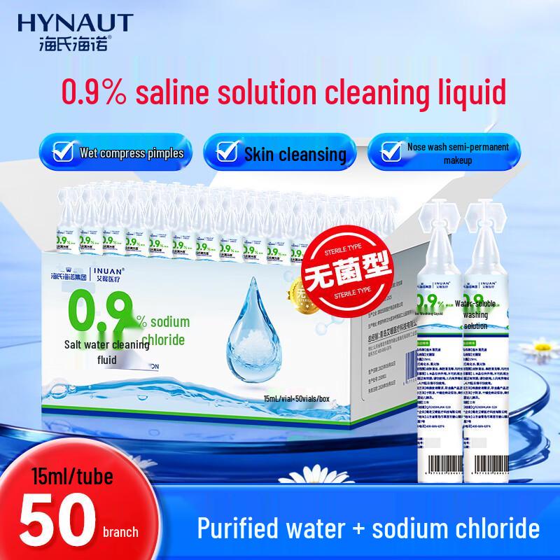 Haishi Hainuo Saline Solution & Nasal Care Products