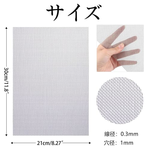 Industrial Wire Mesh, Stainless Steel Plain Weave Wire Mesh, Set of 2, 300x210mm, 1mm Mesh, 0.3mm Wire Diameter, Filtration Net, Ventilation, High Tem