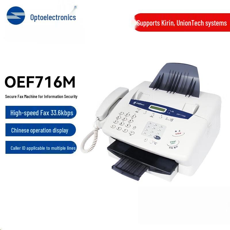 

Guangdiantong OEF-716M Secure Laser Multifunction Printer
