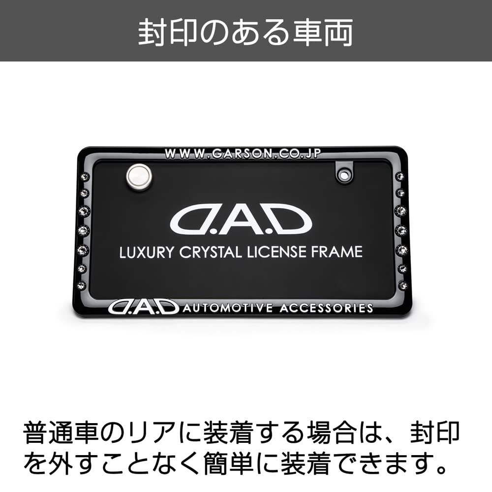 DAD GARSON D.A.D Crystal License Frame II (Number Plate Frame) Rear Model [Black/White] Crystal SB193-01-01