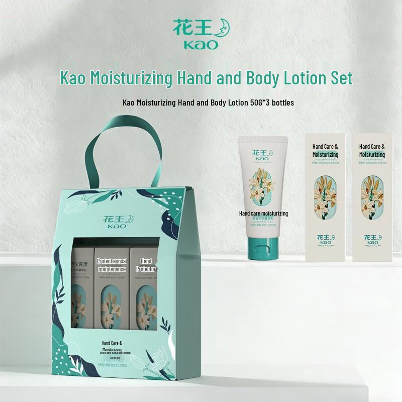 

KAO Moisturizing Hand & Body Lotion Gift Set