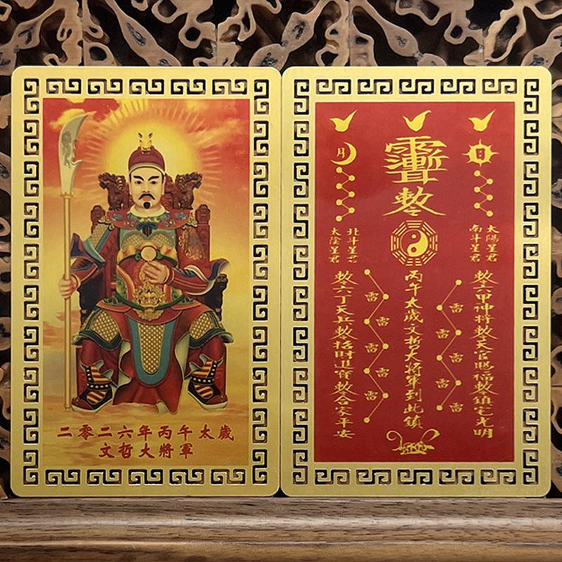 1/2/5PCS 2026 Tai Sui Amulet Card FengShui Prayer Gold Card Exorcism Protection Buddha Gift Amulet Safe Bring In Wealth Treasure