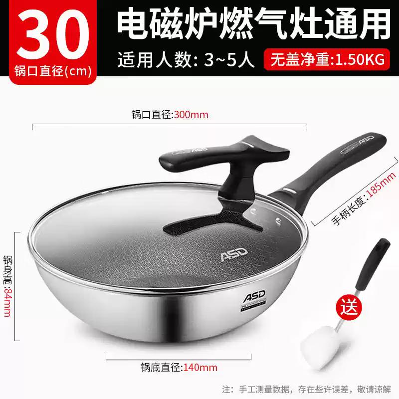 ASD 30cm 316L Stainless Steel Flat-Bottom Wok